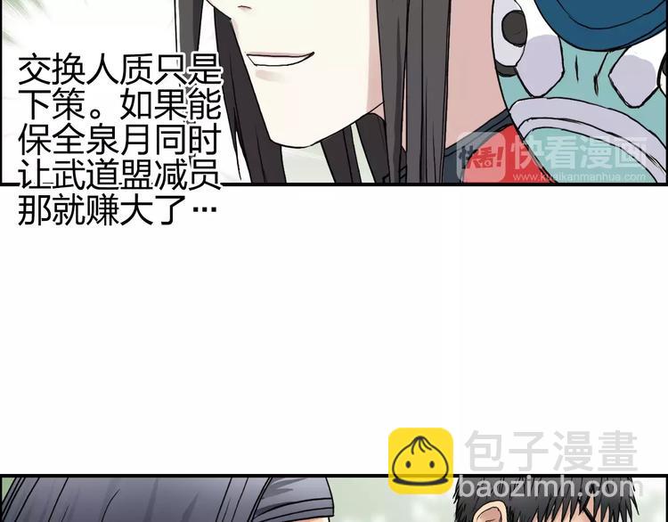 🍶超能立方 第61话 邪骨六煞队 第44页