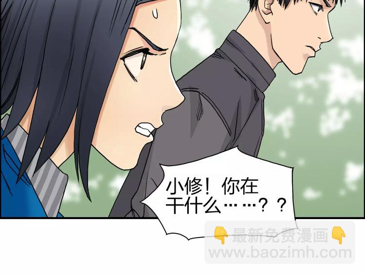 🍶超能立方 第61话 邪骨六煞队 第45页