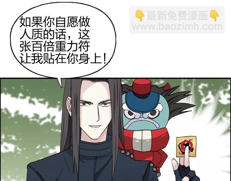 🍶超能立方 第61话 邪骨六煞队 第46页
