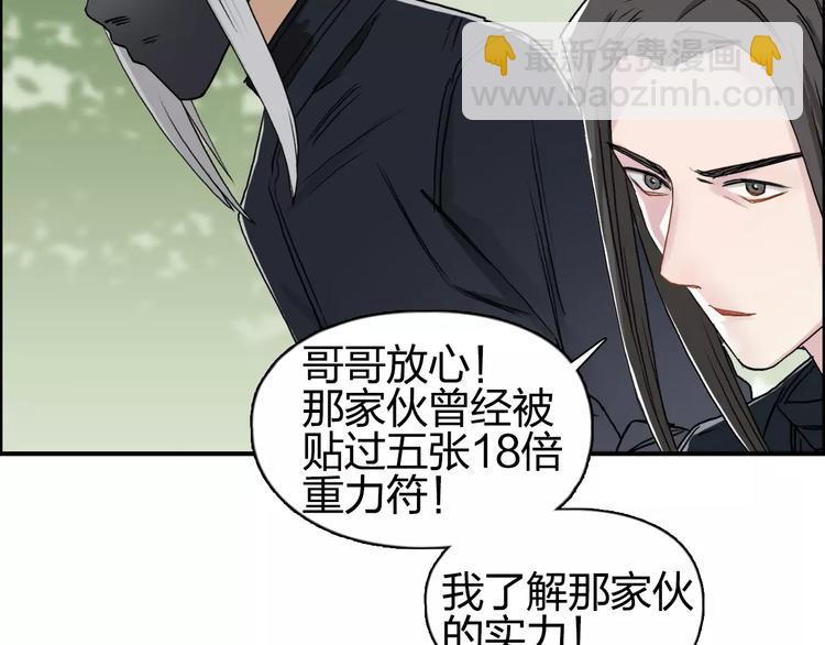 🍶超能立方 第61话 邪骨六煞队 第49页