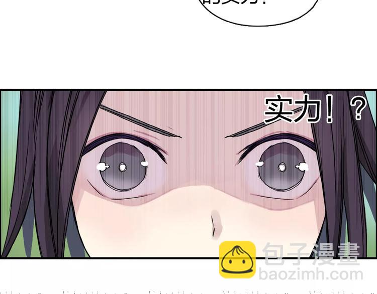 🍶超能立方 第61话 邪骨六煞队 第50页