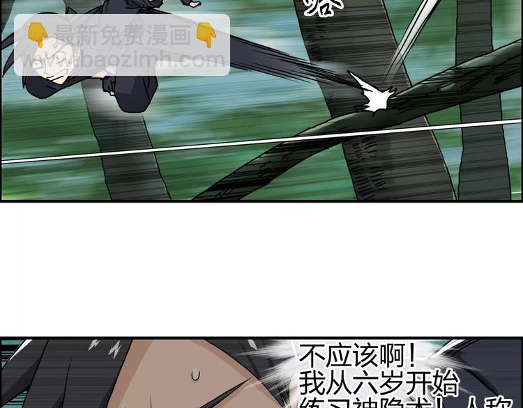 🍶超能立方 第61话 邪骨六煞队 第6页