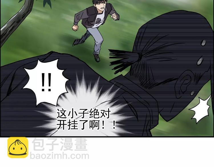 🍶超能立方 第61话 邪骨六煞队 第8页