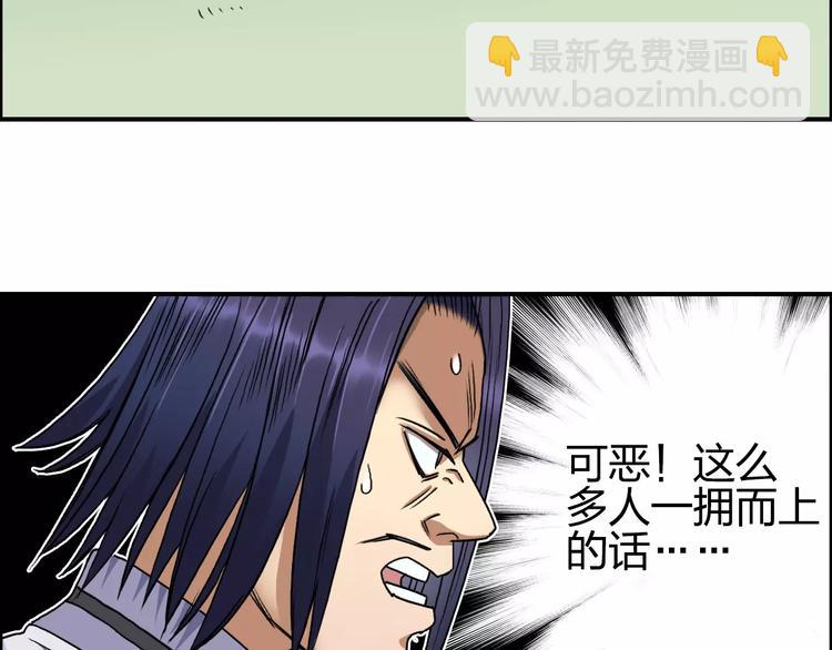 🍶超能立方 第63话 A级武者的秘密 第11页