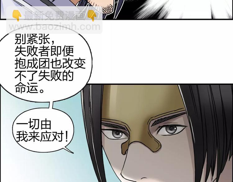 🍶超能立方 第63话 A级武者的秘密 第12页