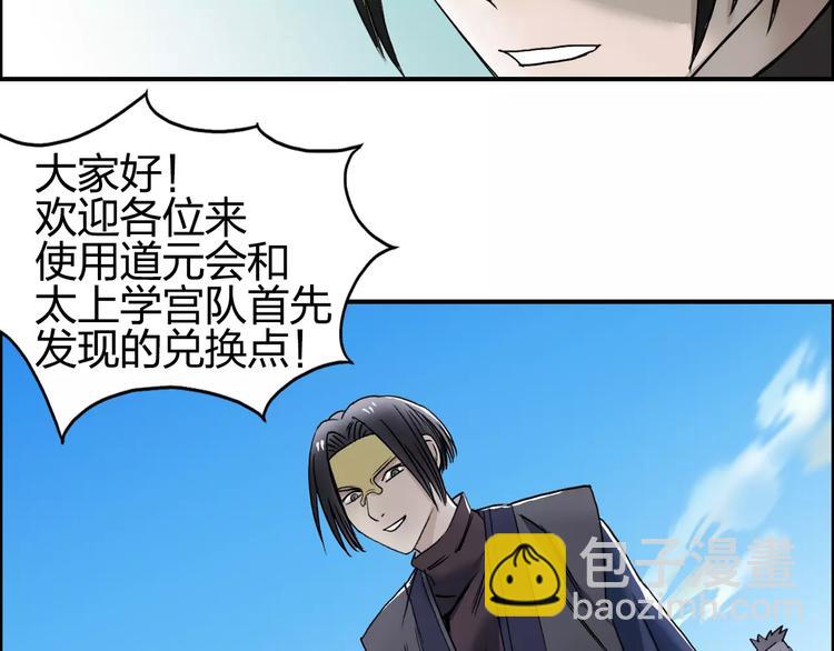 🍶超能立方 第63话 A级武者的秘密 第13页
