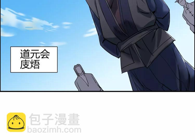 🍶超能立方 第63话 A级武者的秘密 第14页