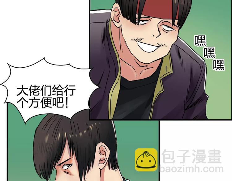 🍶超能立方 第63话 A级武者的秘密 第17页