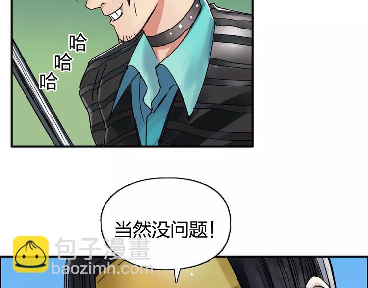 🍶超能立方 第63话 A级武者的秘密 第18页