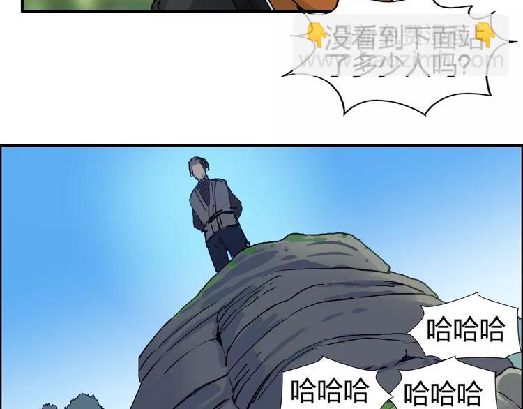🍶超能立方 第63话 A级武者的秘密 第21页