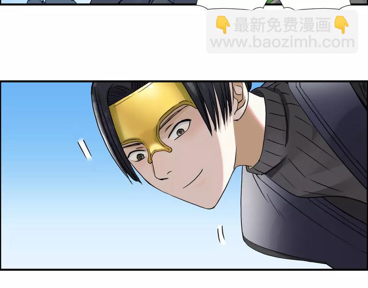 🍶超能立方 第63话 A级武者的秘密 第22页