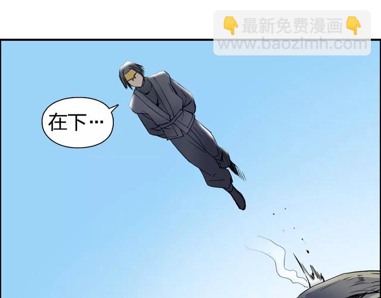 🍶超能立方 第63话 A级武者的秘密 第23页