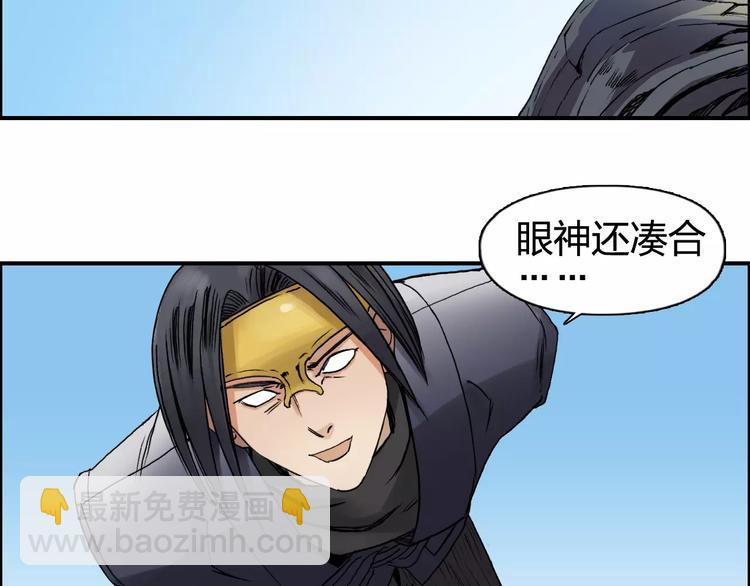 🍶超能立方 第63话 A级武者的秘密 第24页