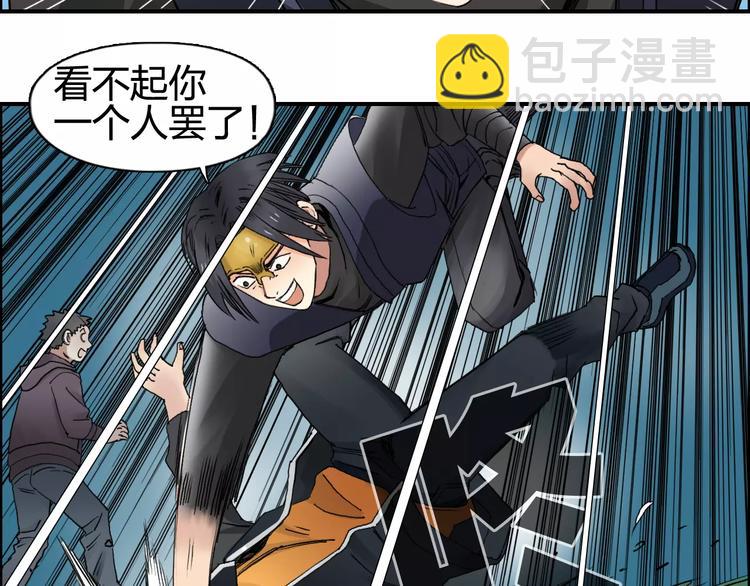 🍶超能立方 第63话 A级武者的秘密 第26页