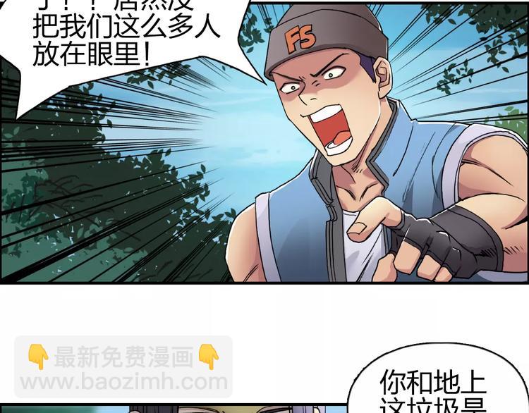 🍶超能立方 第63话 A级武者的秘密 第29页