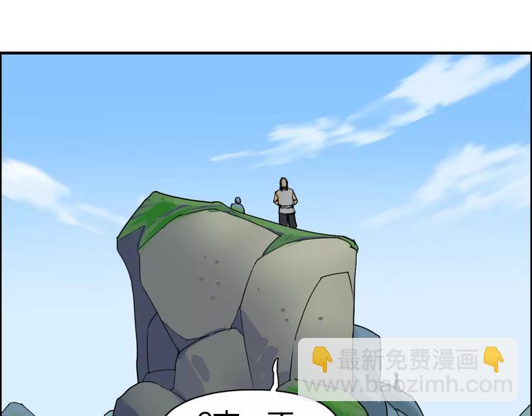 🍶超能立方 第63话 A级武者的秘密 第3页