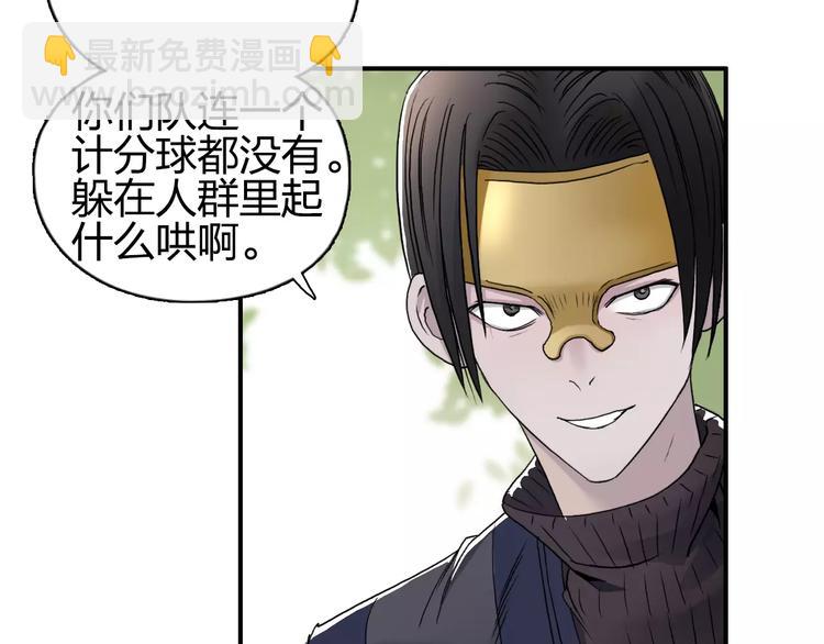 🍶超能立方 第63话 A级武者的秘密 第32页