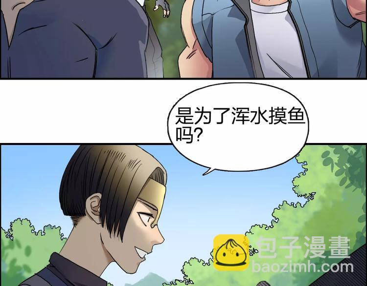 🍶超能立方 第63话 A级武者的秘密 第34页