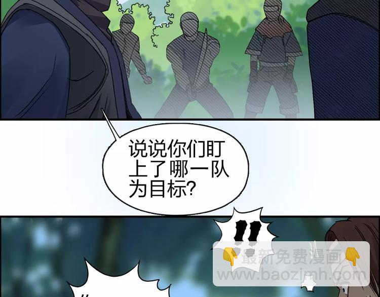 🍶超能立方 第63话 A级武者的秘密 第35页