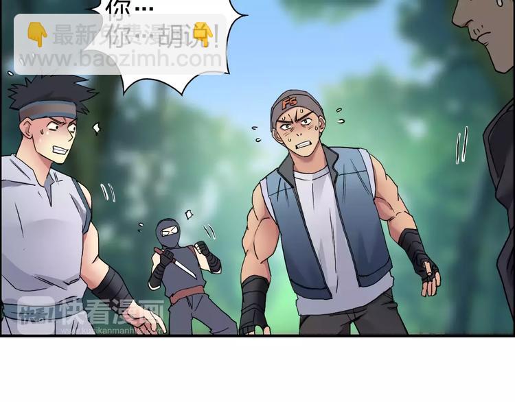 🍶超能立方 第63话 A级武者的秘密 第36页