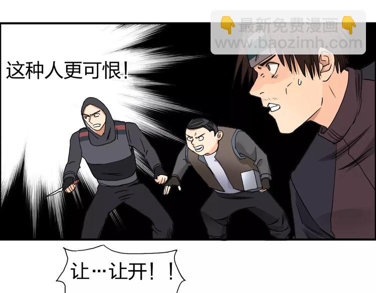 🍶超能立方 第63话 A级武者的秘密 第37页
