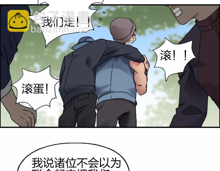 🍶超能立方 第63话 A级武者的秘密 第38页