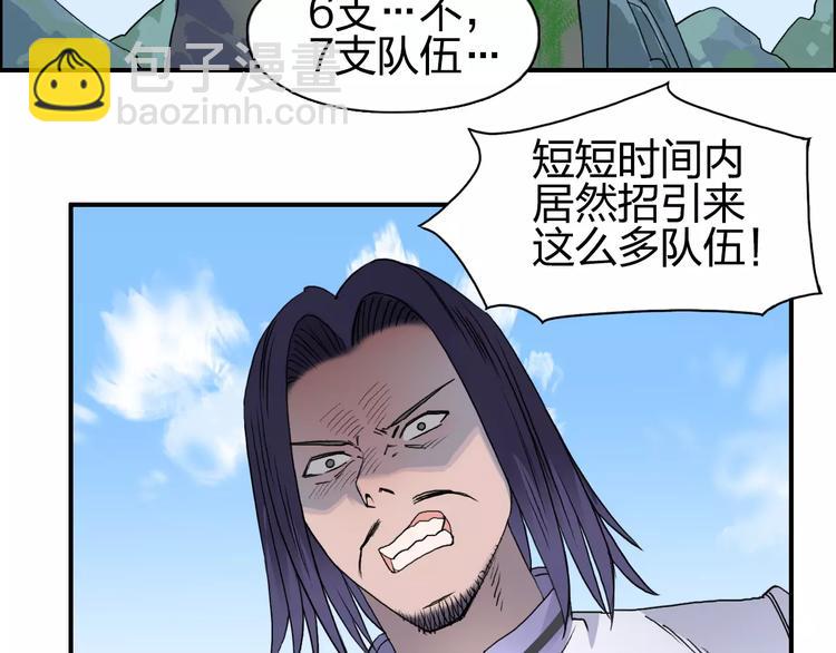 🍶超能立方 第63话 A级武者的秘密 第4页
