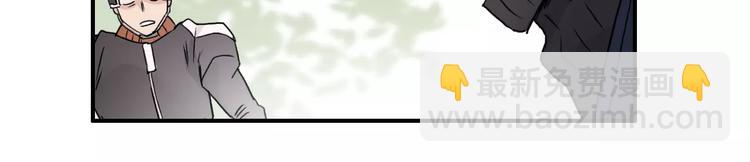 🍶超能立方 第63话 A级武者的秘密 第40页