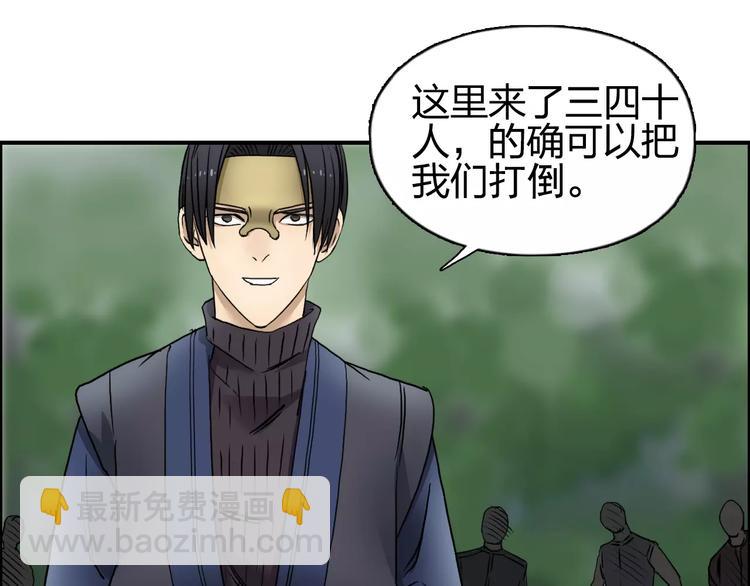 🍶超能立方 第63话 A级武者的秘密 第41页