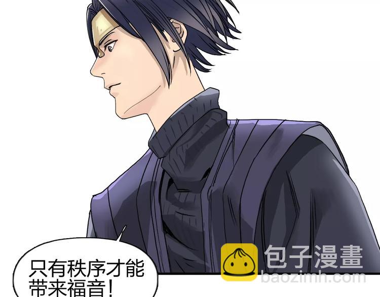 🍶超能立方 第63话 A级武者的秘密 第45页