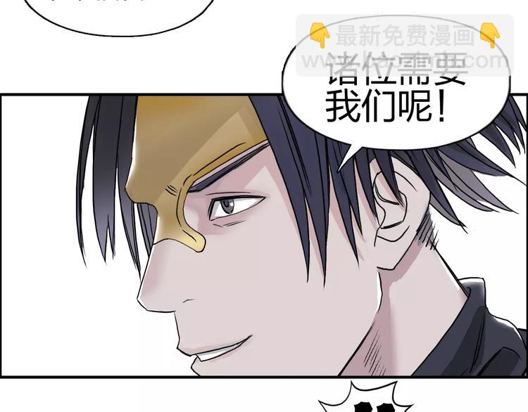 🍶超能立方 第63话 A级武者的秘密 第46页