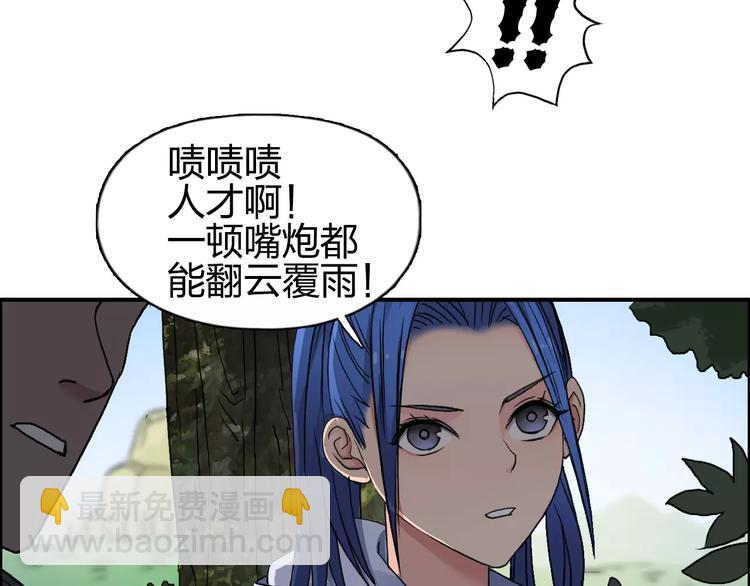 🍶超能立方 第63话 A级武者的秘密 第47页
