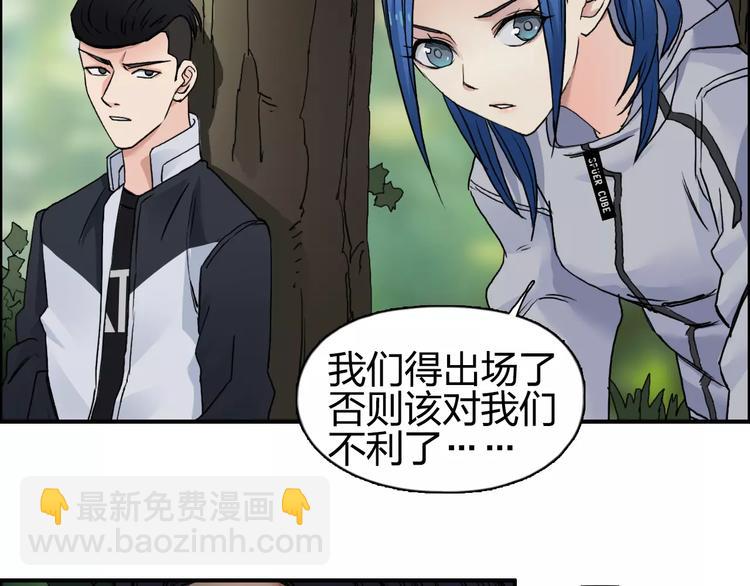 🍶超能立方 第63话 A级武者的秘密 第49页