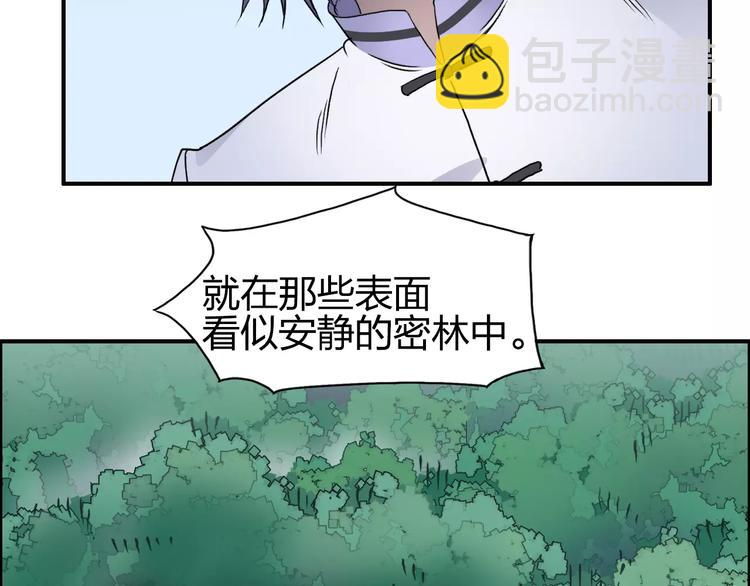 🍶超能立方 第63话 A级武者的秘密 第5页