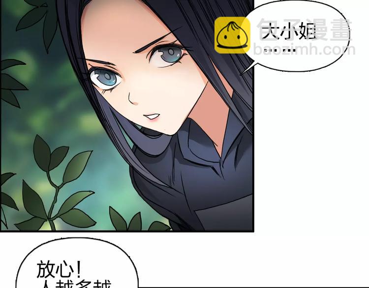 🍶超能立方 第63话 A级武者的秘密 第50页