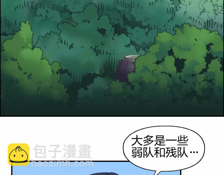 🍶超能立方 第63话 A级武者的秘密 第6页