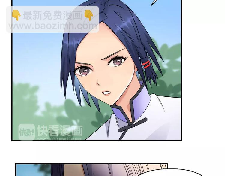 🍶超能立方 第63话 A级武者的秘密 第7页
