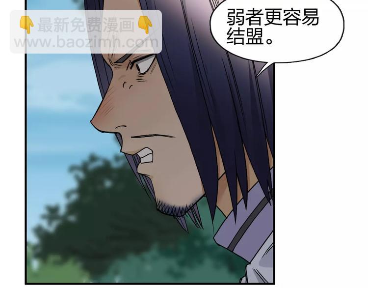 🍶超能立方 第63话 A级武者的秘密 第8页