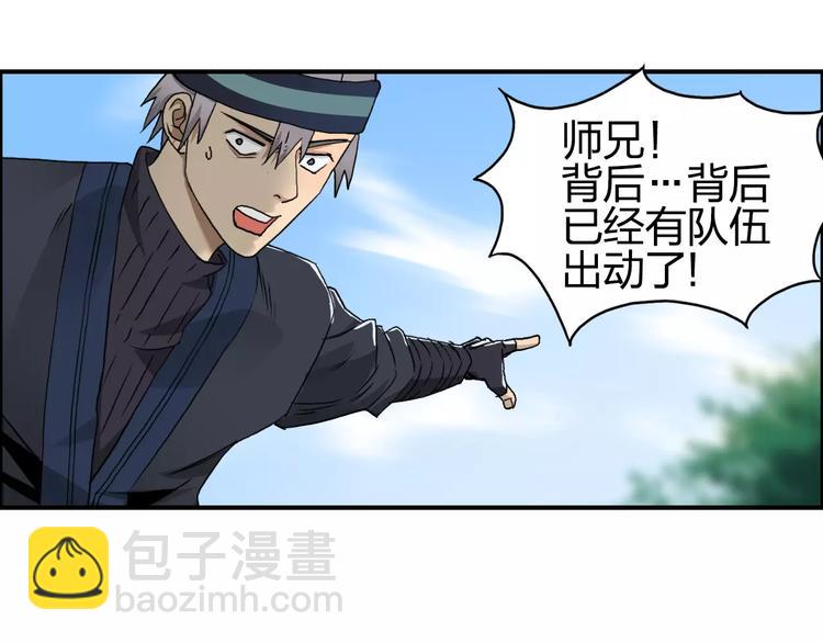 🍶超能立方 第63话 A级武者的秘密 第9页