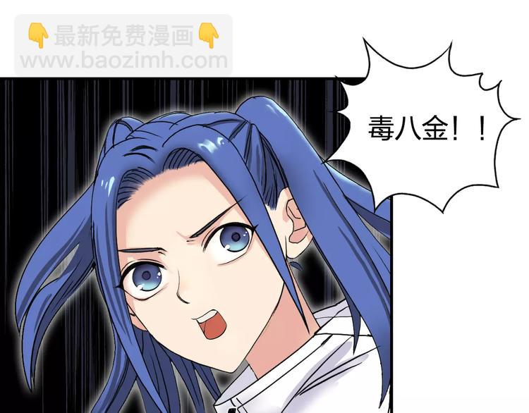 🍶超能立方 第65话 解围 第13页