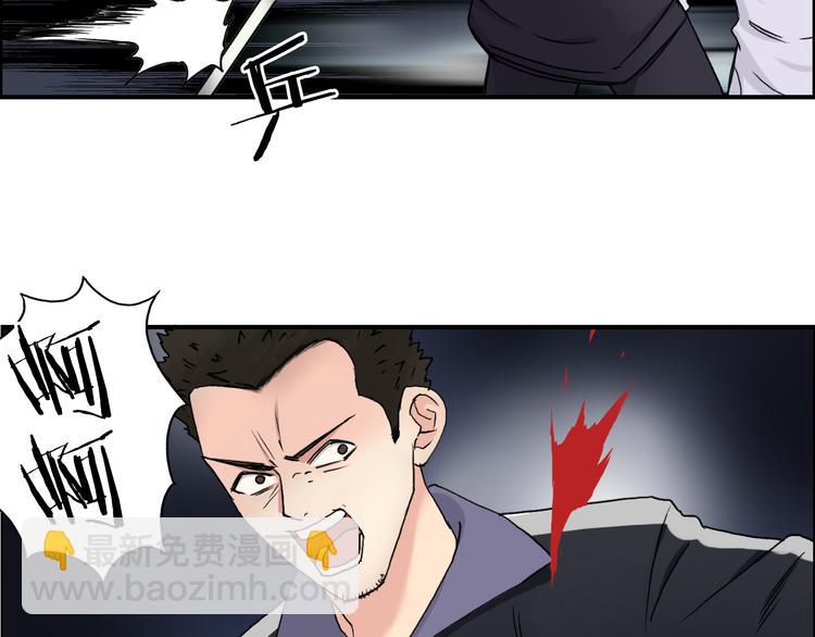 🍶超能立方 第65话 解围 第18页