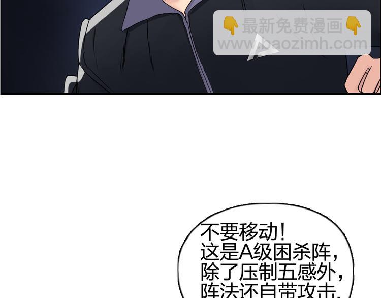 🍶超能立方 第65话 解围 第19页