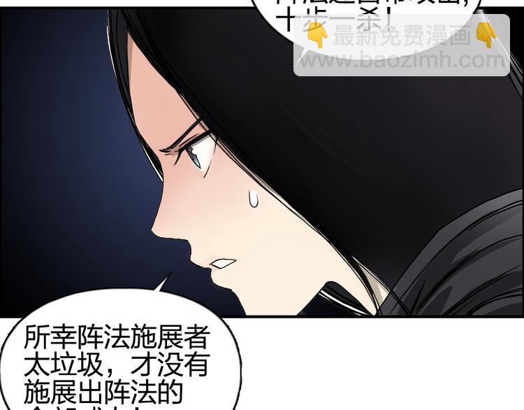 🍶超能立方 第65话 解围 第20页