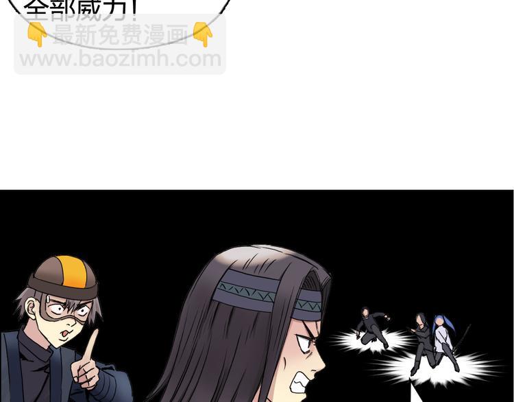 🍶超能立方 第65话 解围 第21页