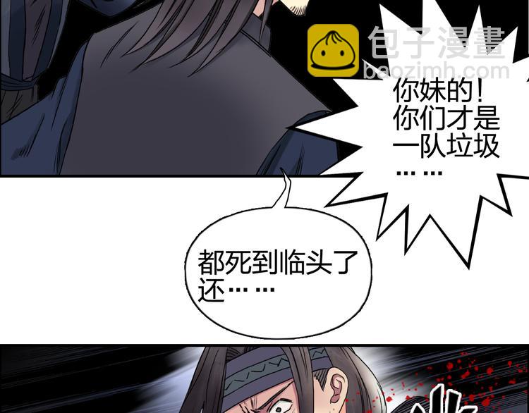 🍶超能立方 第65话 解围 第22页