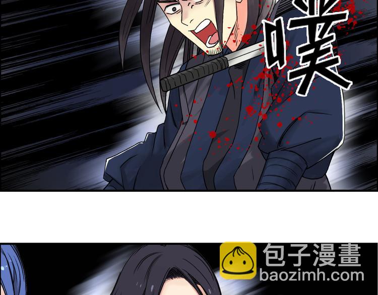 🍶超能立方 第65话 解围 第23页