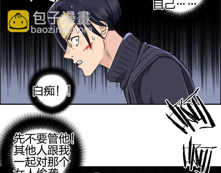 🍶超能立方 第65话 解围 第25页