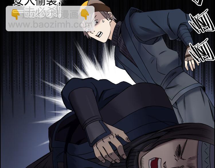 🍶超能立方 第65话 解围 第26页