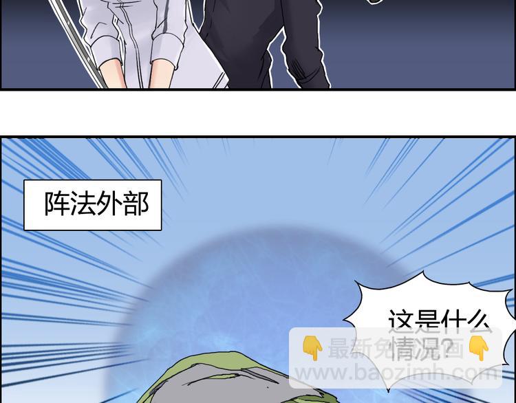 🍶超能立方 第65话 解围 第28页