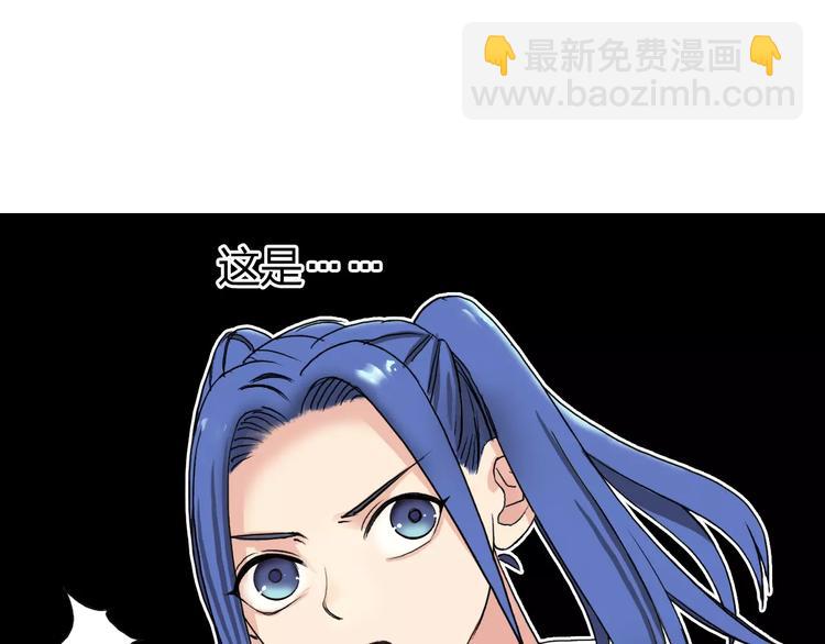 🍶超能立方 第65话 解围 第3页
